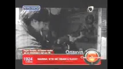Панко - Влюбено момче