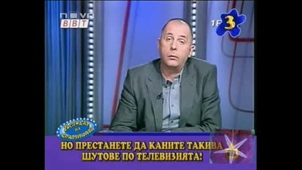 Оперен оргазъм оглавява класацията Господар на седмицата 08 - 12 юни 2009