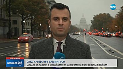 Уговарят среща на Борисов с Тръмп догодина