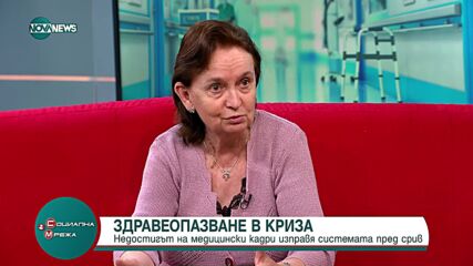 До какво ще доведе кризата в българското здравеопазване?