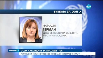 Бокова: Обединение в името на мира, устойчивостта и достойнството