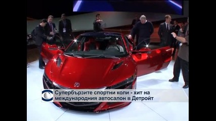 Супербързите спортни коли - хит на международния автосалон в Детройт