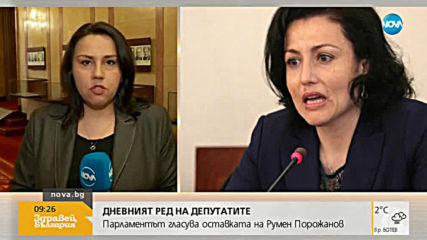 Депутатите избраха Десислава Танева за министър на земеделието