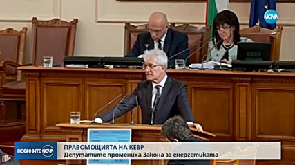 КЕВР ще се произнася последна по сделки, свързани с енергетика