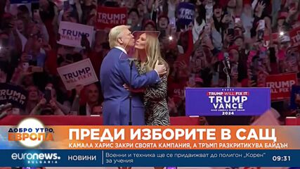 В САЩ: Харис закри своята кампания, Тръмп разкритикува Байдън