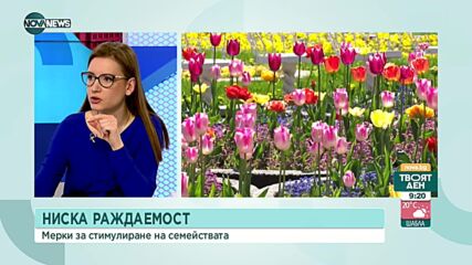 Христина Христова призова за детски надбавки за всички семейства