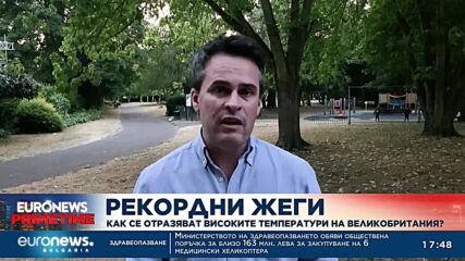 Рекордни жеги: Как се отразяват високите температури на Великобритания?