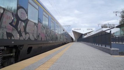 Мбв361 заминава от Централна гара София.