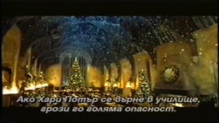 Хари Потър и Стаята на тайните (2002) - трейлър (бг субтитри)
