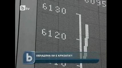 Кризата е Европа отминава