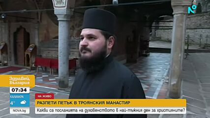 Разпети петък е - Денят на Христовите страдания