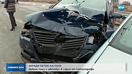 Девет коли катастрофираха заради разлят бетон по асфалта