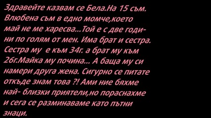 # мини история # 2епизод