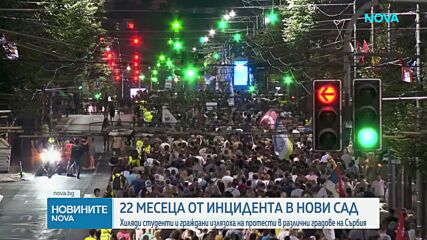 Хиляди излязоха на протести в различни градове на Сърбия