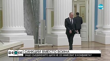 Джеймс Уорлик: Путин е непредсказуем. Това буди тревога за бъдещето