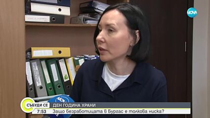 Защо безработицата в Бургас падна до най-ниските си нива