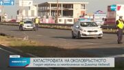 Гледат мярката на обвиняемия за катастрофата на Околовръстното в София