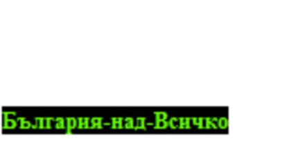 Моето описание!!!!