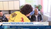 Житейски избори: Училището към затвора в Стара Загора променя съдби