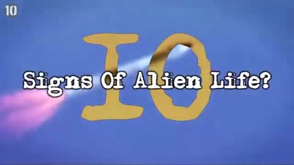 10 Признака за извънземен живот