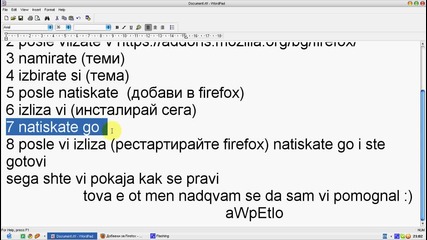 Как да смениш темата на Mozila