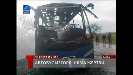 Автобус на Юнион Ивкони изгоря 