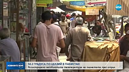 Новините на NOVA (04.05.2018 - следобедна емисия)