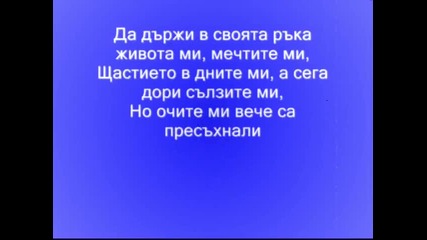 Sng & Polina - Majkite salzi
