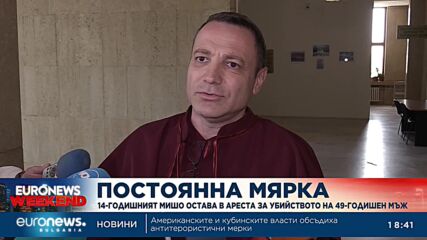 Непълнолетният Михаил от Несебър остава в ареста за убийството на 49-годишен мъж