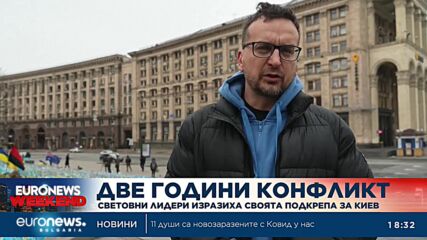 От Киев Урсула фон дер Лайен обеща: Европа ще подкрепя Украйна, докато не стане окончателно свободна
