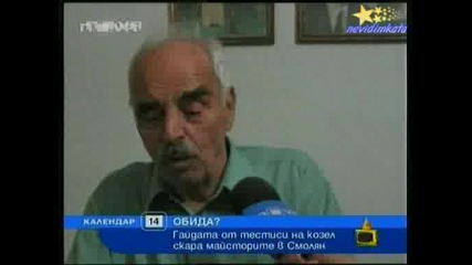 Господари На Ефира-Мини Гайда От Топки На Козел!29.09.2008