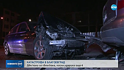 Две коли се удариха и пометоха още 4 в Благоевград