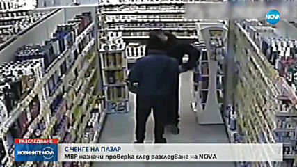 Новините на NOVA (22.03.2019 - централна емисия)
