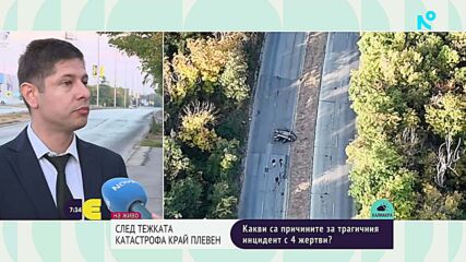 След трагедията край Плевен: Какви са причините за катастрофата с четири жертви