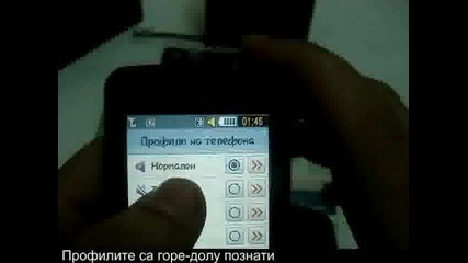 Samsung M8800 Pixon Видео Ревю Част Три