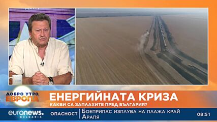 Таско Ерменков, БСП за искрите с президента и отношенията с Газпром
