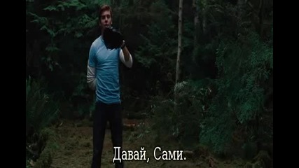 Charlie St. Cloud ( Чарли Сейнт Клауд ) * Част 5/10 *