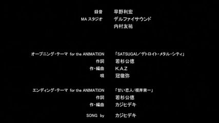 Otakubg Detroit Metal City 03 Bdrip 1280x720 x264 Ac-3