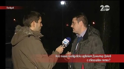 Плашат пловдивски адвокат с обезглавен петел