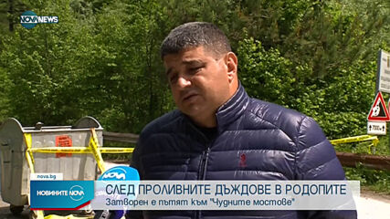 Новините на NOVA NEWS (18.06.2021 - 15:00)