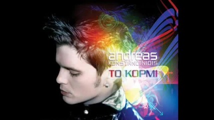 Andreas Konstantinidis - To kormi