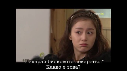 My Princess/моята принцеса Еп. 4 част 1 