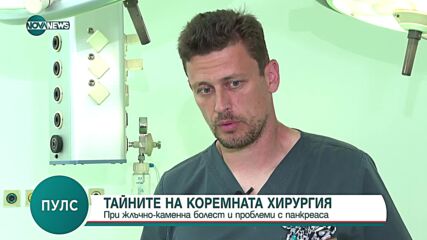 На какво се дължи острият панкреатит и как да се предпазим
