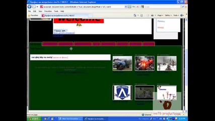 vbox7 хак