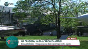 Над 5 000 посетиха Националния военноисторически музей в празника на Българската армия
