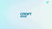 Спортни новини на NOVA - централна емисия (18.09.2026)