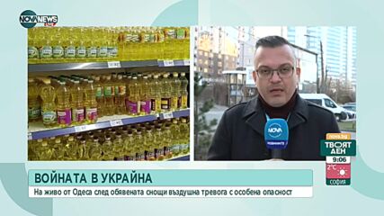 В Одеса обявиха въздушна тревога с особена опасност