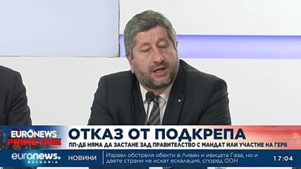 Коалицията ПП-ДБ отсече: Няма да подкрепим кабинет на ГЕРБ (Допълнена)