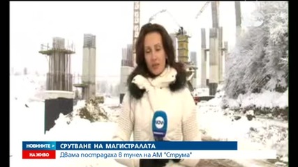Свлачище затрупа двама души на магистрала "Струма"