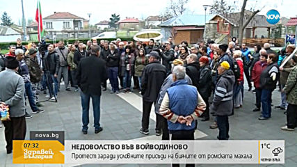 Войводиново протестира срещу условните присъди на ромски биячи